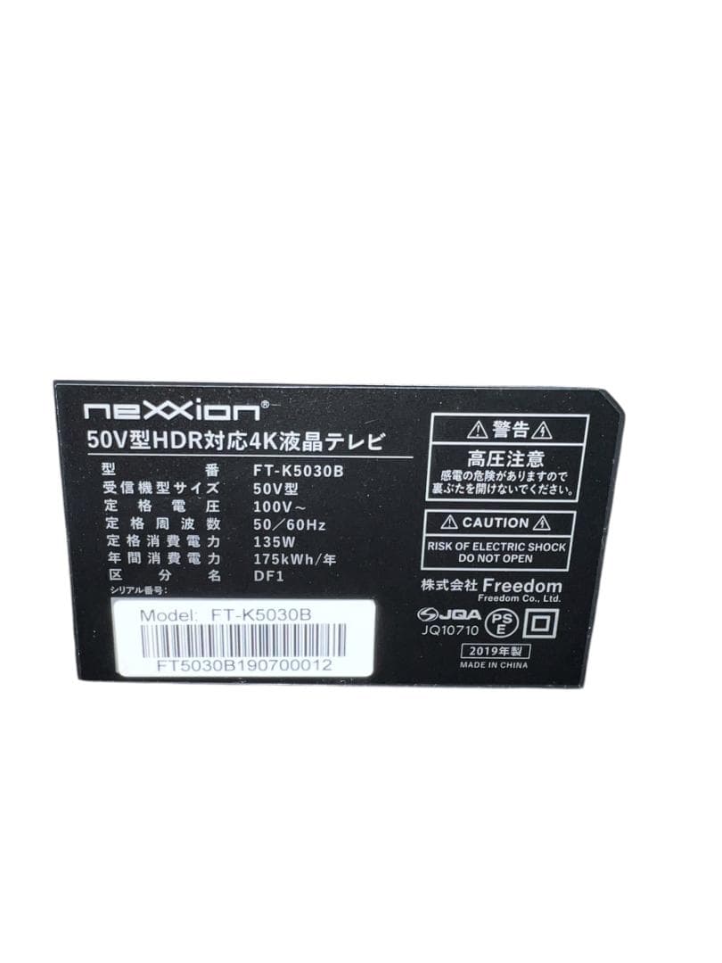 nexxion 50V型 4K HDR対応液晶テレビ FT-K5030B