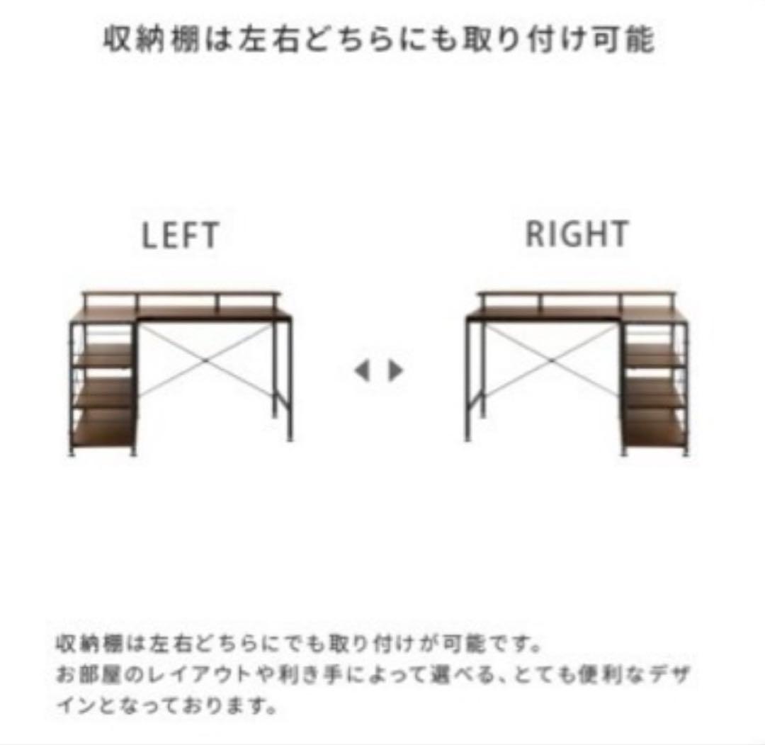 デザインパソコンデスク幅120cm 中古美品