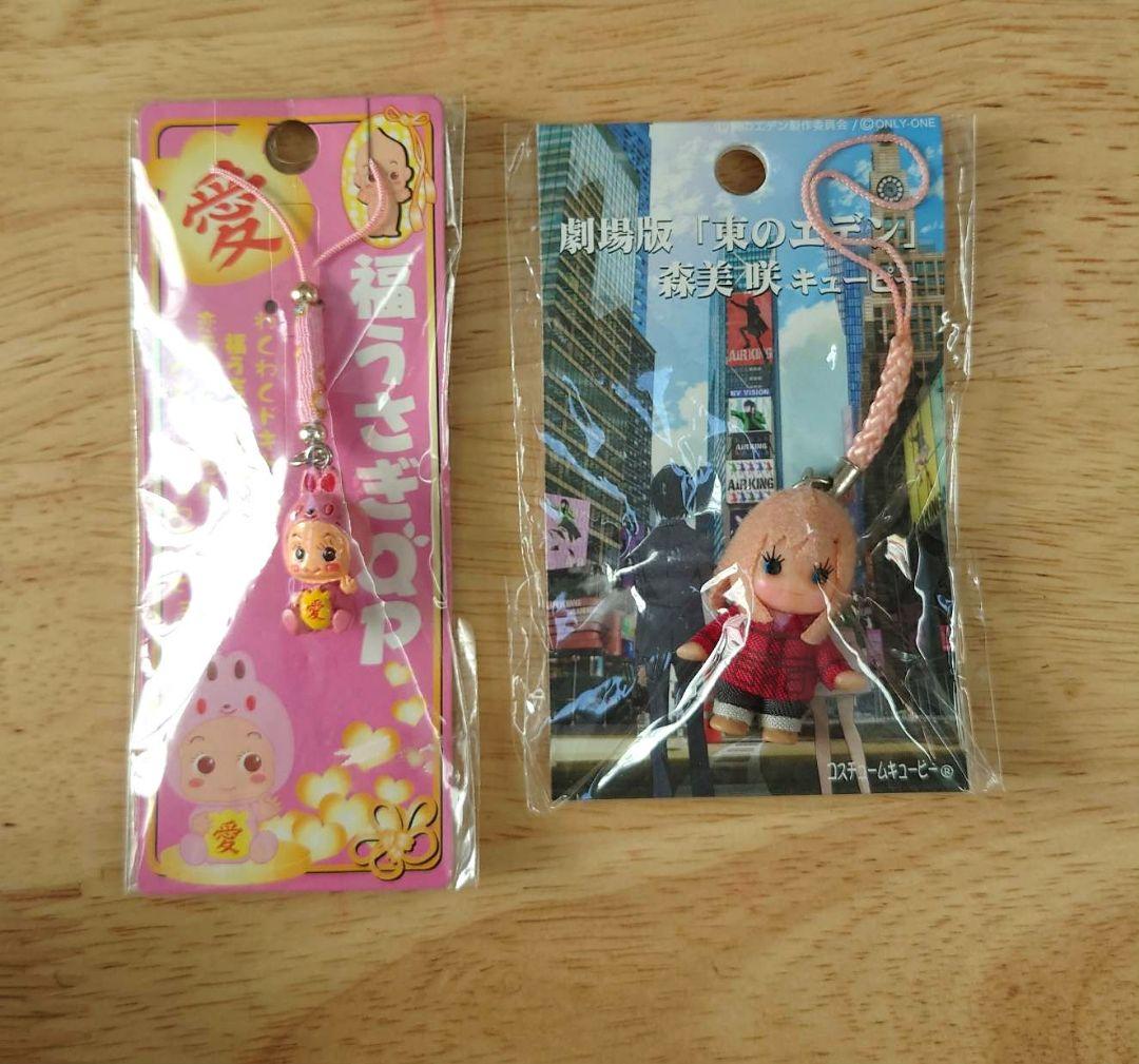 キューピーまとめ売り