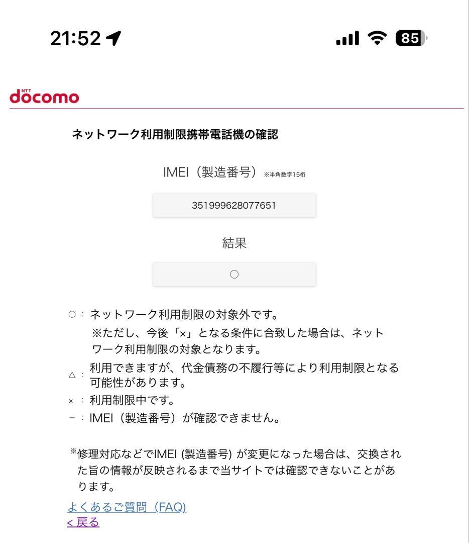 【バッテリー97%極美品】Apple iPhone 13 Pro グラファイト