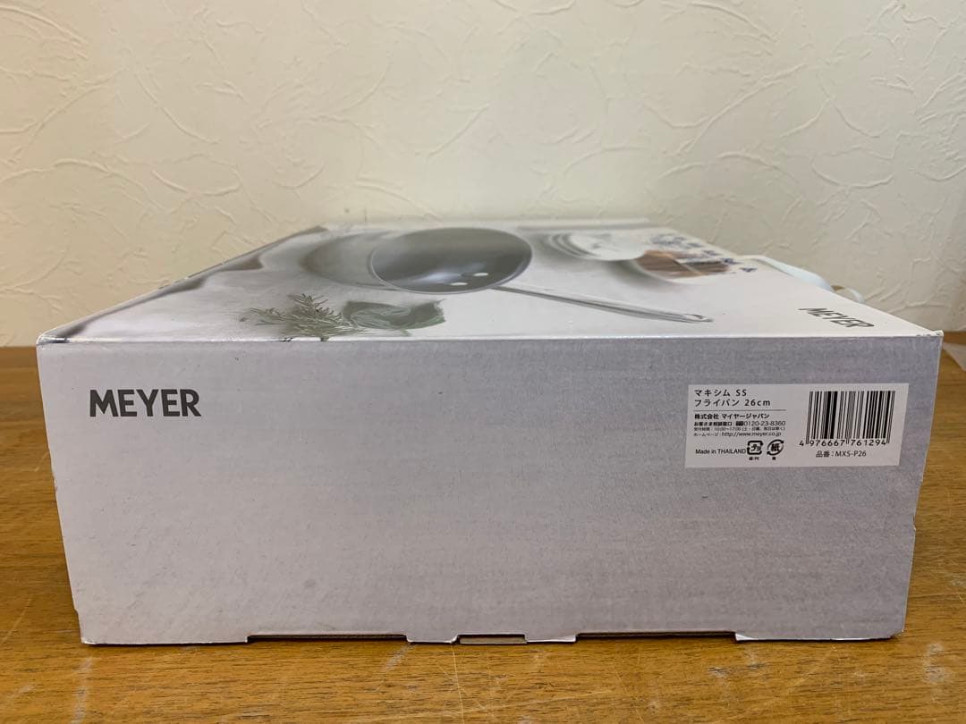 N1116-11★未使用 MEYER 26cm フライパン MAXIM