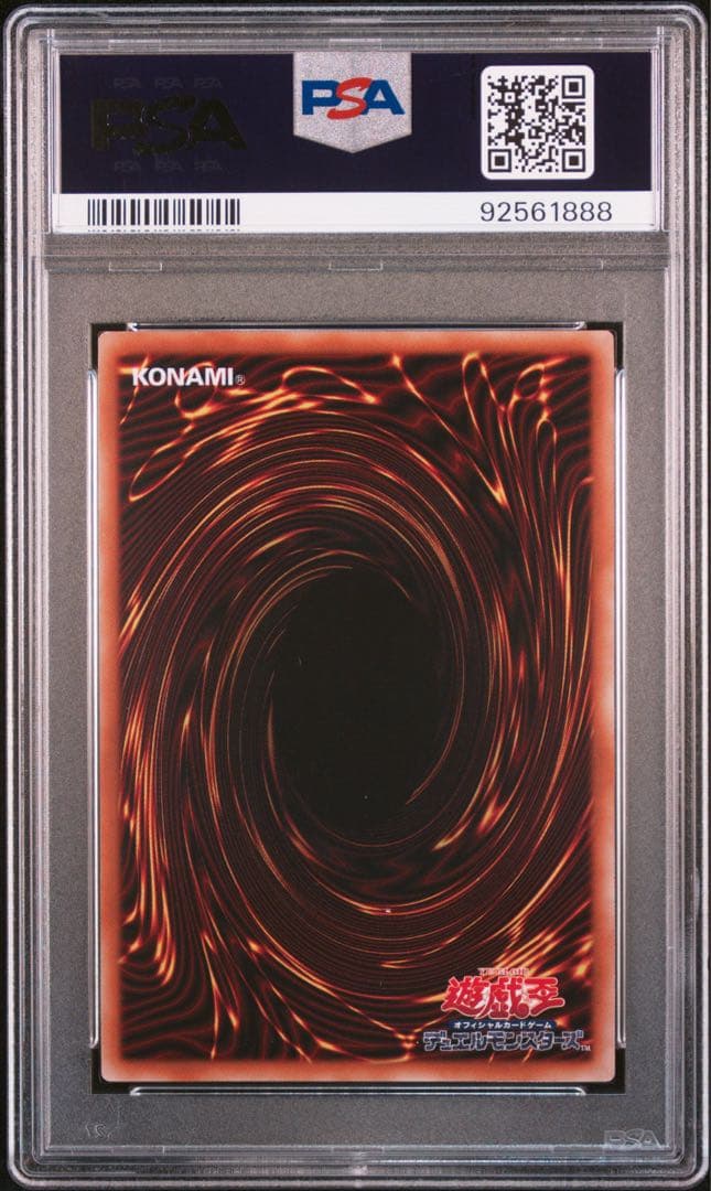 PSA10 天魔の聲選姫　ヴァルモニカシェルタ　ヴァルモニカの神奏　25th