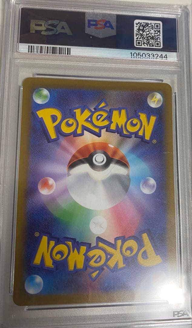 PSA10 ピカチュウ　みんなでぼうけん