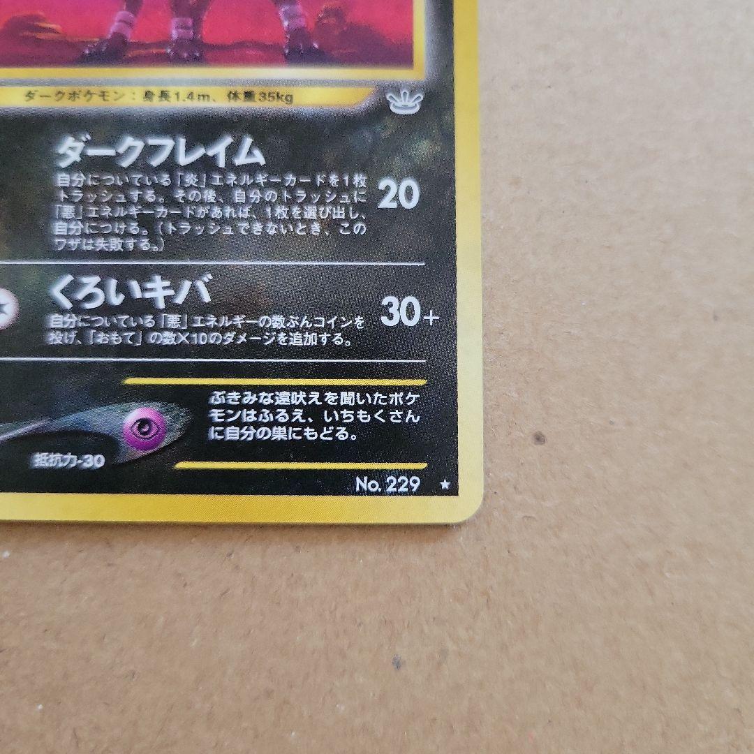 ヘルガー ★ 拡張パック第3弾 めざめる伝説