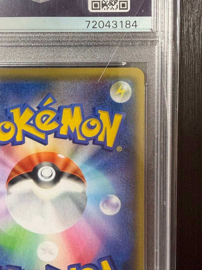 早い者勝ち　ポケモンカード おたんじょうび ピカチュウ25th psa10