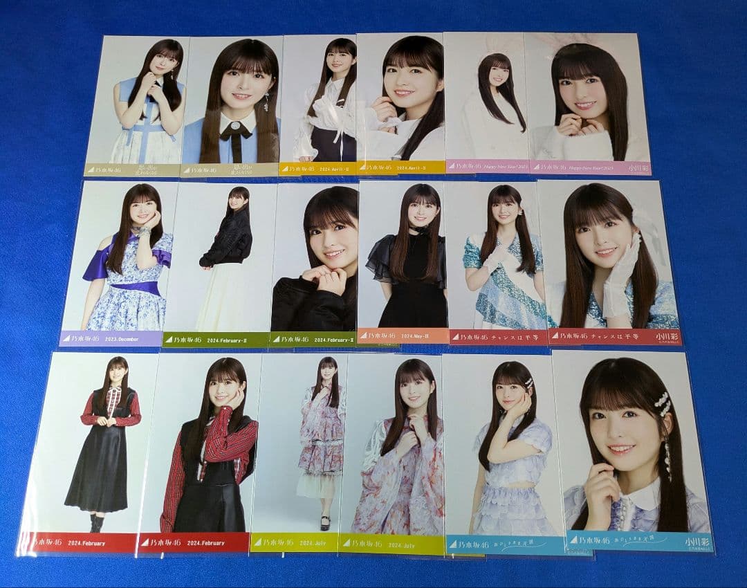 乃木坂46小川彩　生写真　５０枚