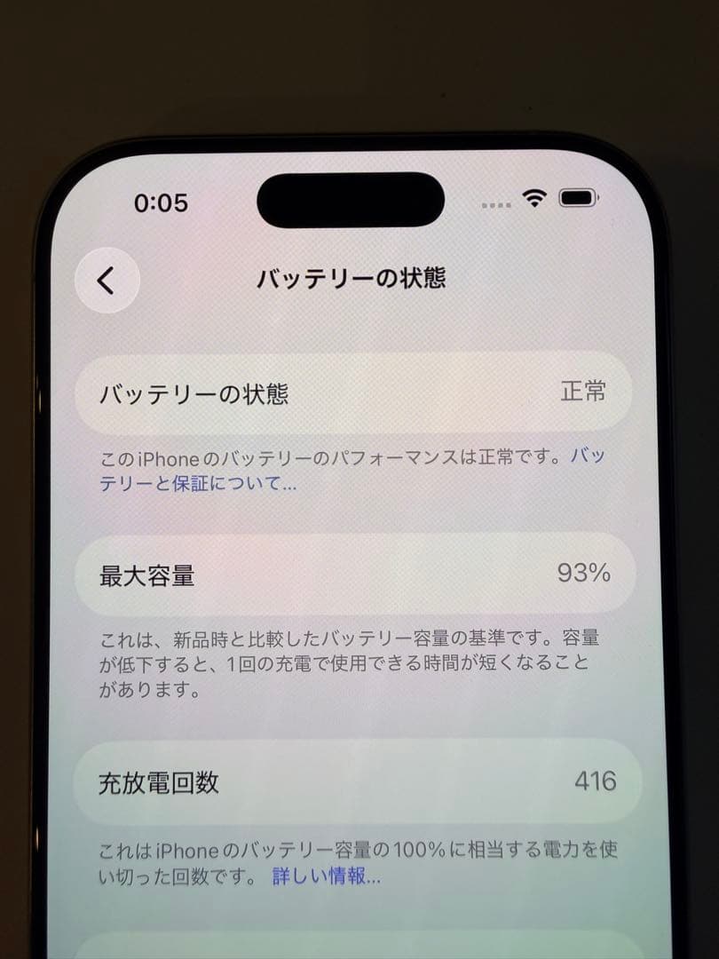 iPhone 16 Pro ホワイトチタニウム 128GB SIMフリー