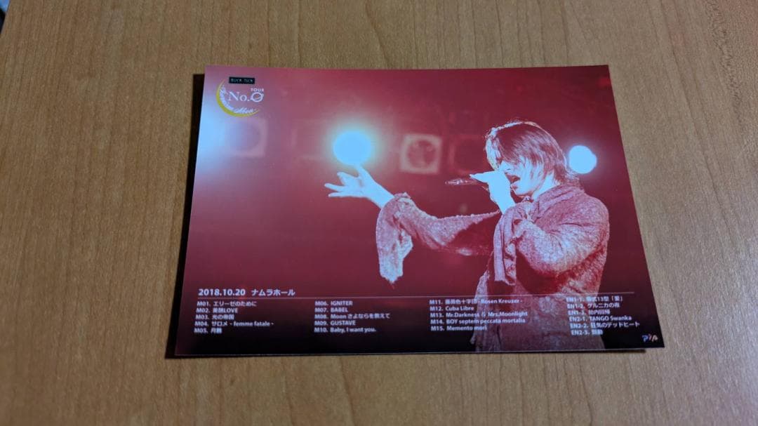 BUCK-TICK メモカぴあ Tour No.0 ナムラホール 櫻井敦司