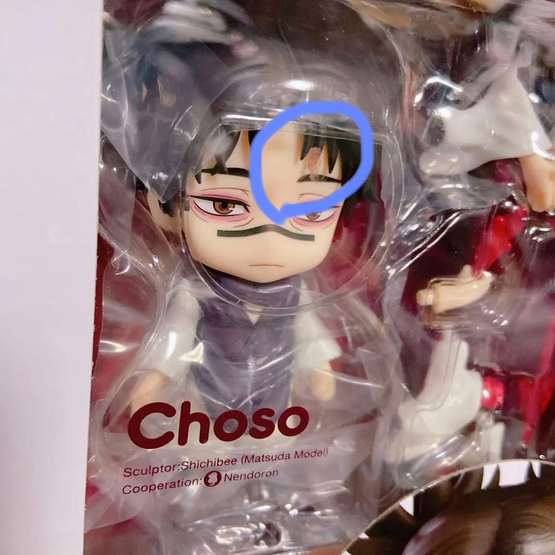 呪術廻戦　脹相　ねんどろいど　虎杖　グッズ　セット