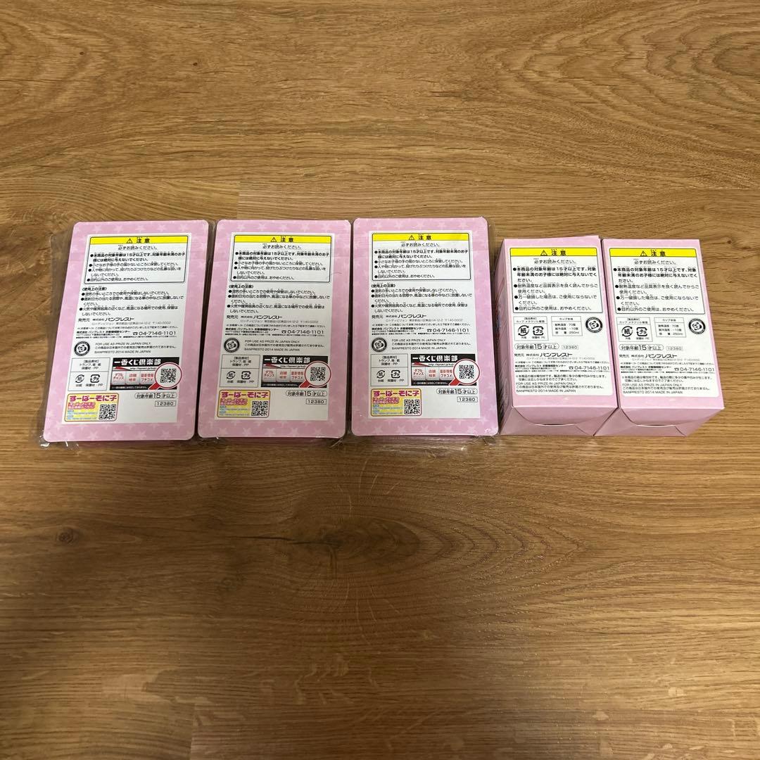 1番くじ すーぱーそに子 新品未開封 早い者勝ち！