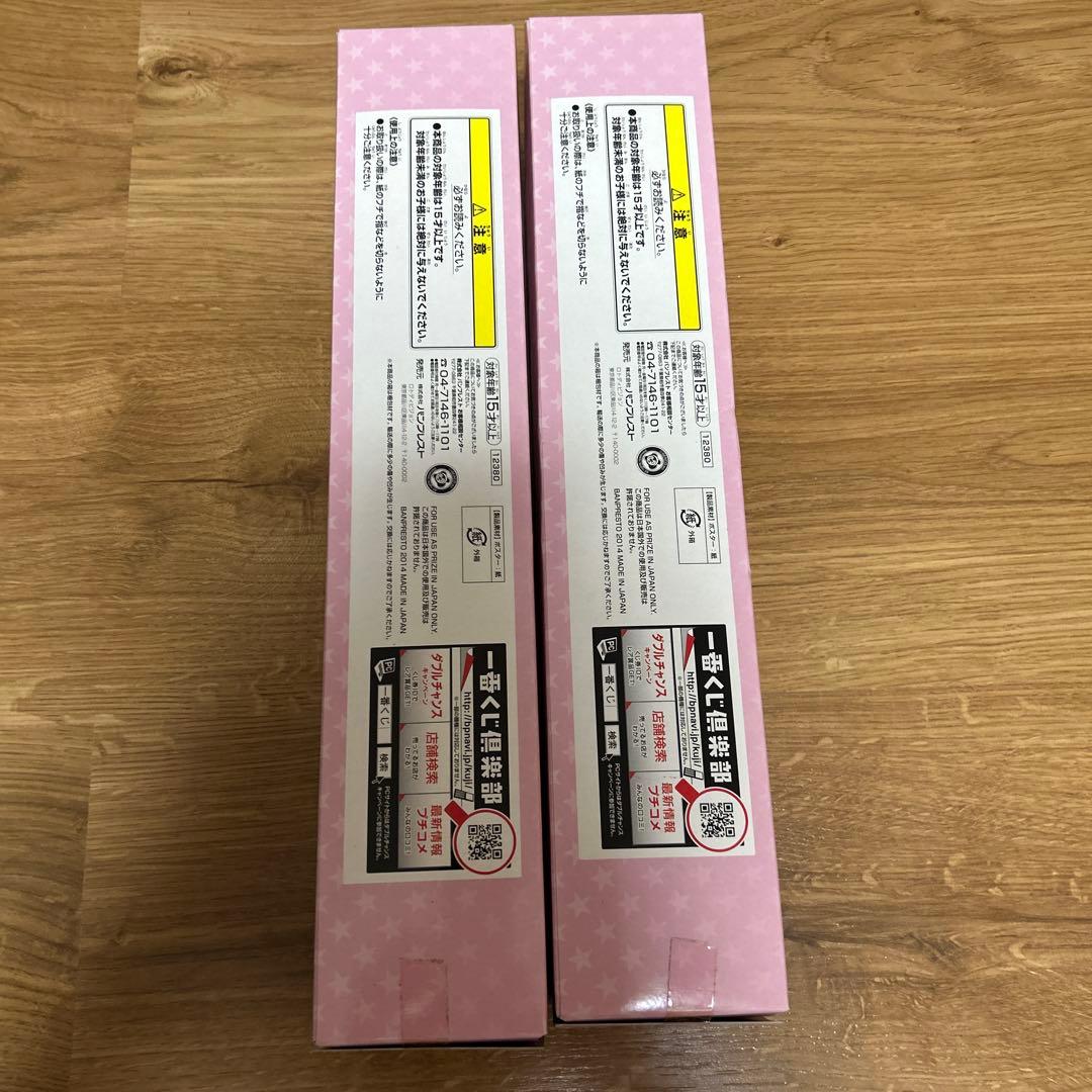 1番くじ すーぱーそに子 新品未開封 早い者勝ち！