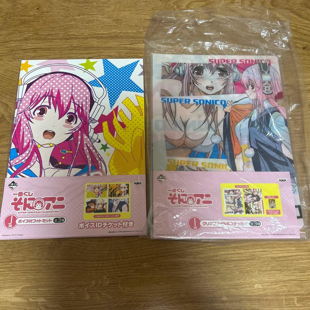 1番くじ すーぱーそに子 新品未開封 早い者勝ち！