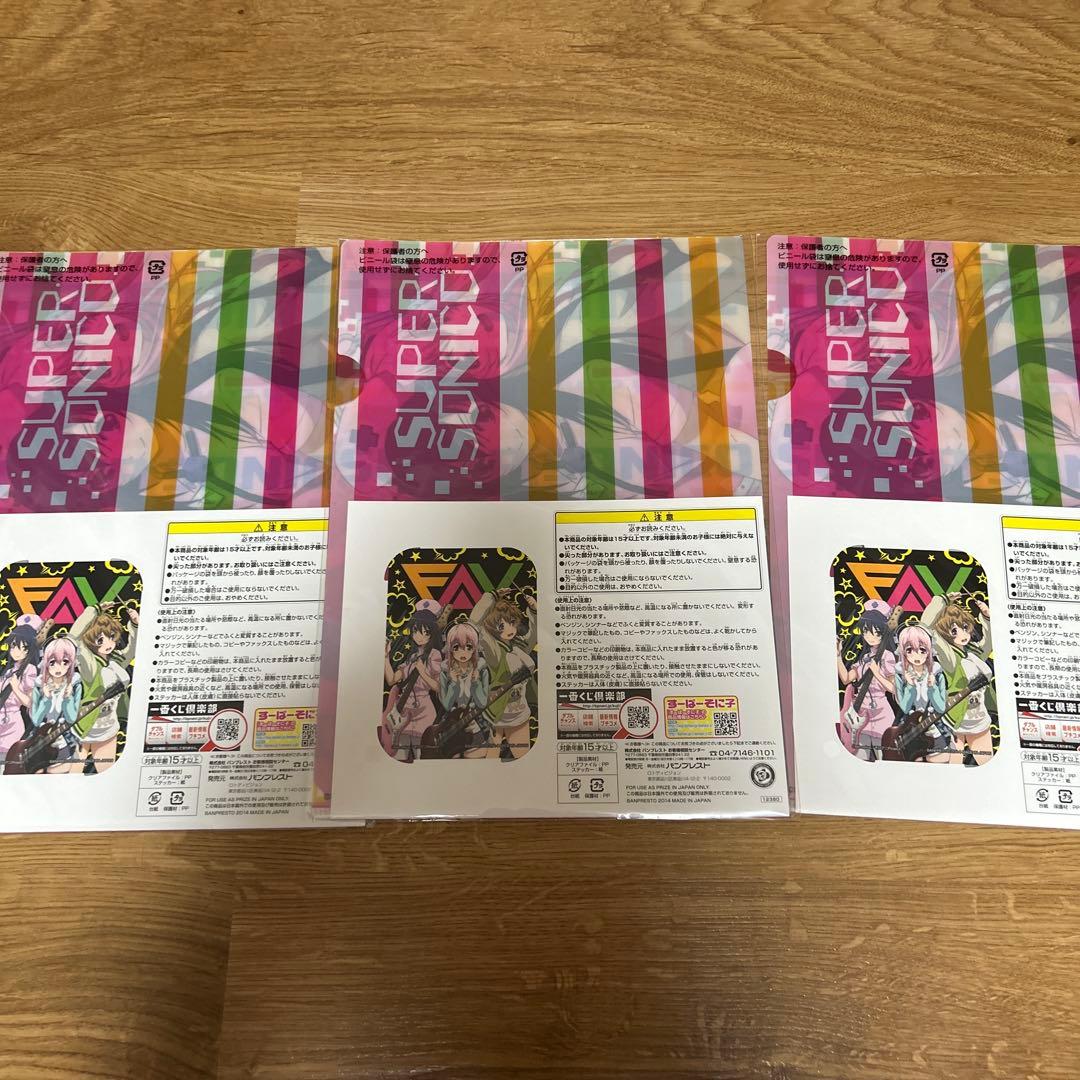 1番くじ すーぱーそに子 新品未開封 早い者勝ち！