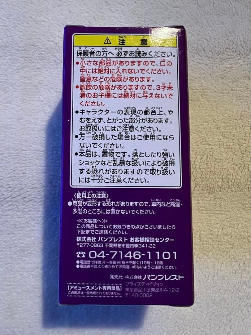 [未開封]ドラゴンボール WCF マッスルタワー＆レッドリボン軍編 スノ