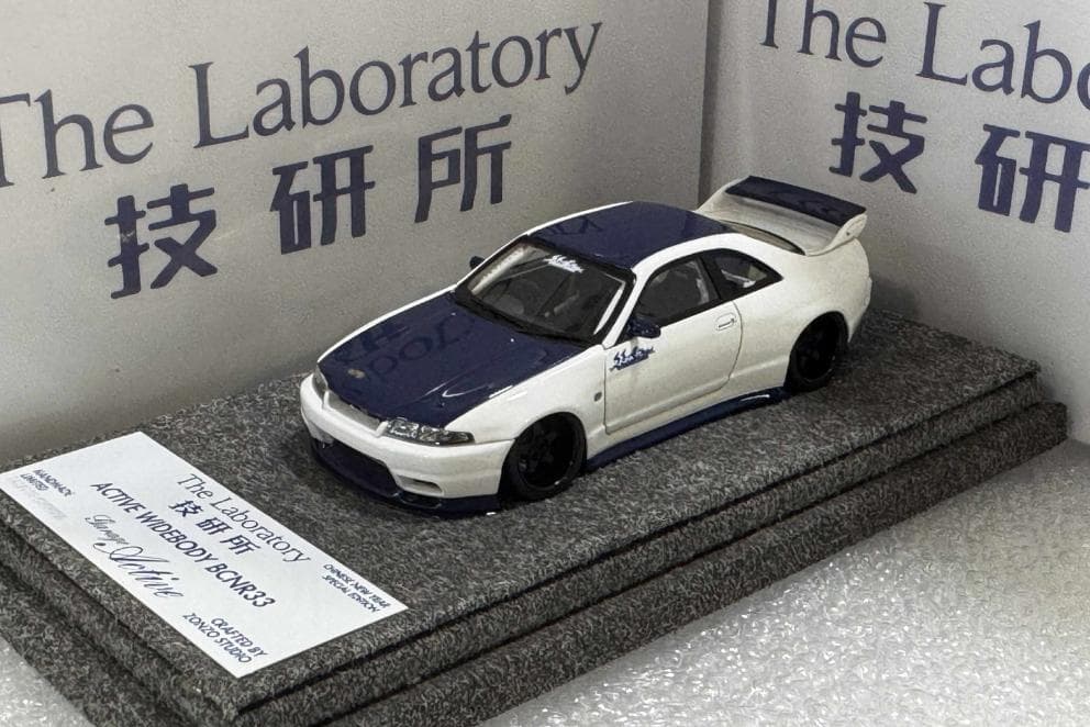 技研所 1/64 日産 スカイライン GT-R R33 ガレージアクティブ 午年