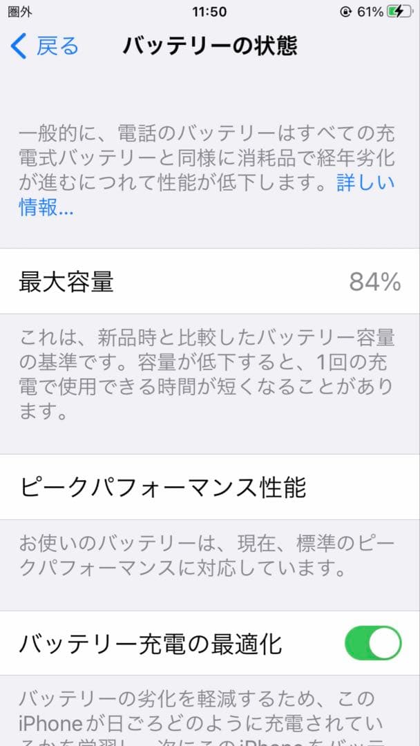 美品！Apple iPhone 8 RED 動作確認済み