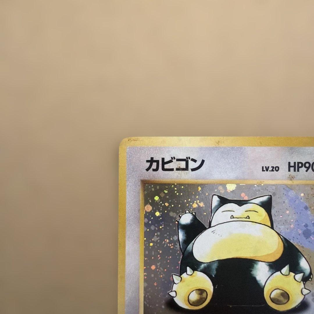 【美品】旧裏　カビゴン ★ ポケモンカード【即購入可/即日発送】
