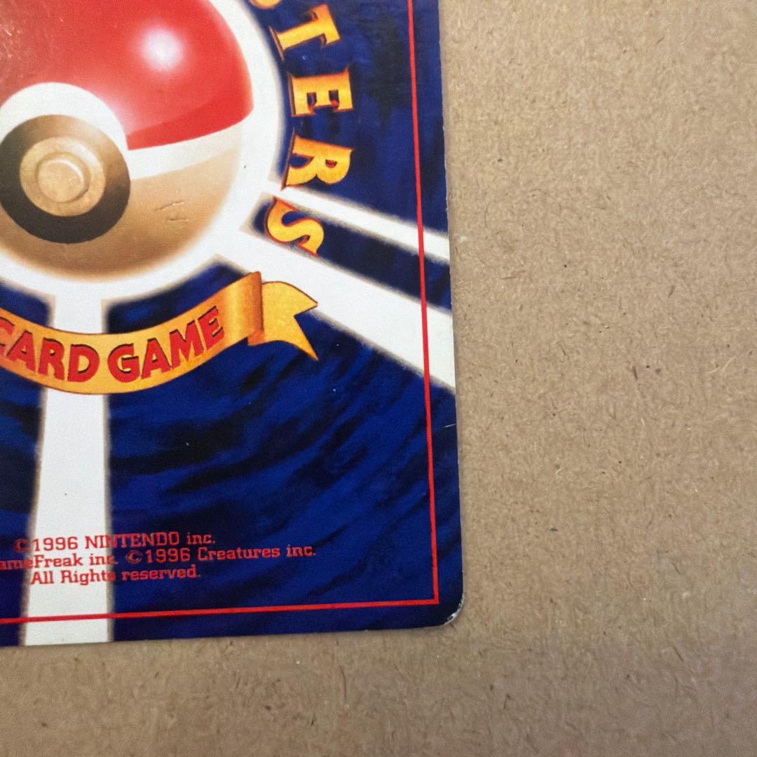 【美品】旧裏　カビゴン ★ ポケモンカード【即購入可/即日発送】