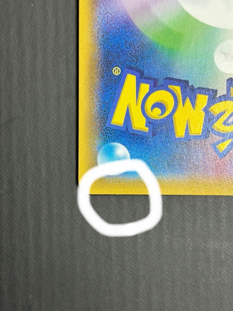 ポケモンカード ピカチュウ CHR ドリームリーグ