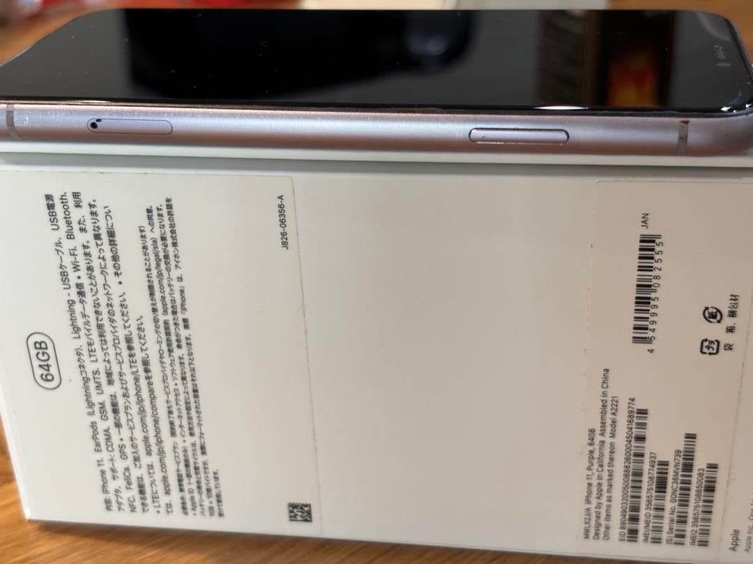 Apple iPhone 11 パープル 本体　SIMフリー