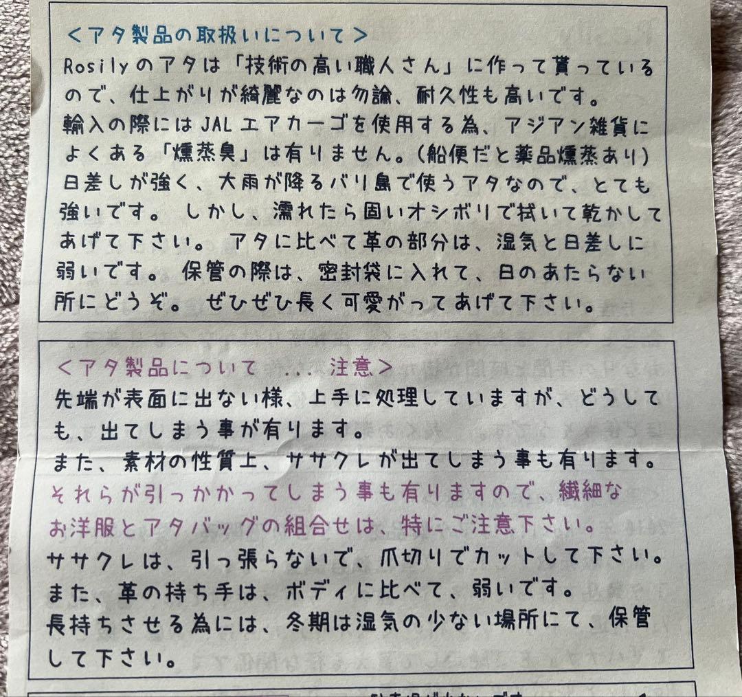 未使用⭐︎Rosily バリ島　アタバッグ　タジン鍋風小物入れセット