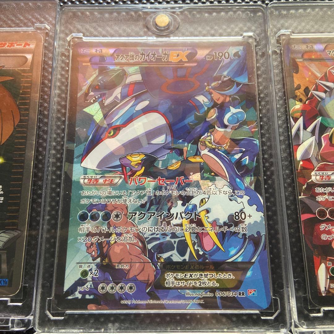 マグマ団のグラードンEX アクア団のカイオーガEX アズサセット