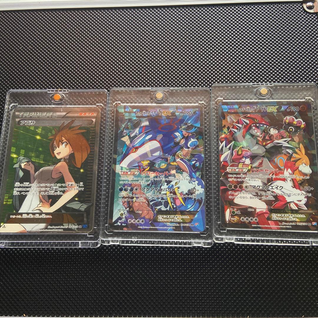 マグマ団のグラードンEX アクア団のカイオーガEX アズサセット