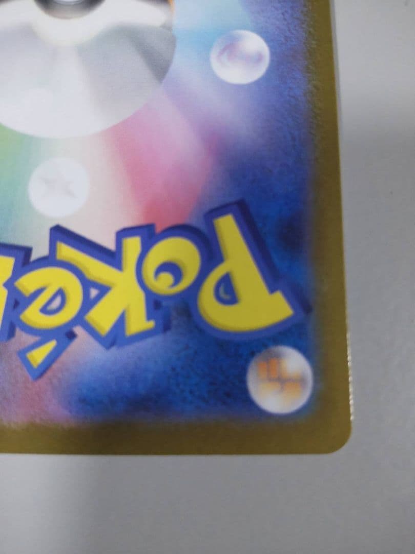 メガルカリオex MUR 092/063 、コイキングAR　080/073