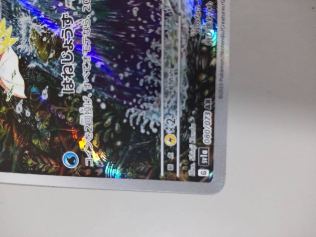 メガルカリオex MUR 092/063 、コイキングAR　080/073