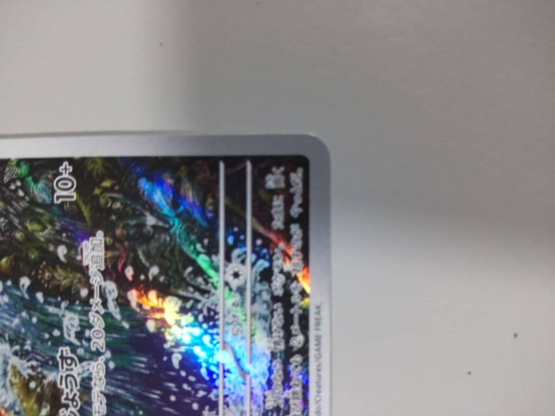 メガルカリオex MUR 092/063 、コイキングAR　080/073