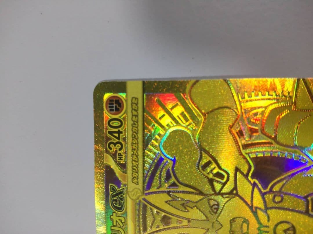 メガルカリオex MUR 092/063 、コイキングAR　080/073