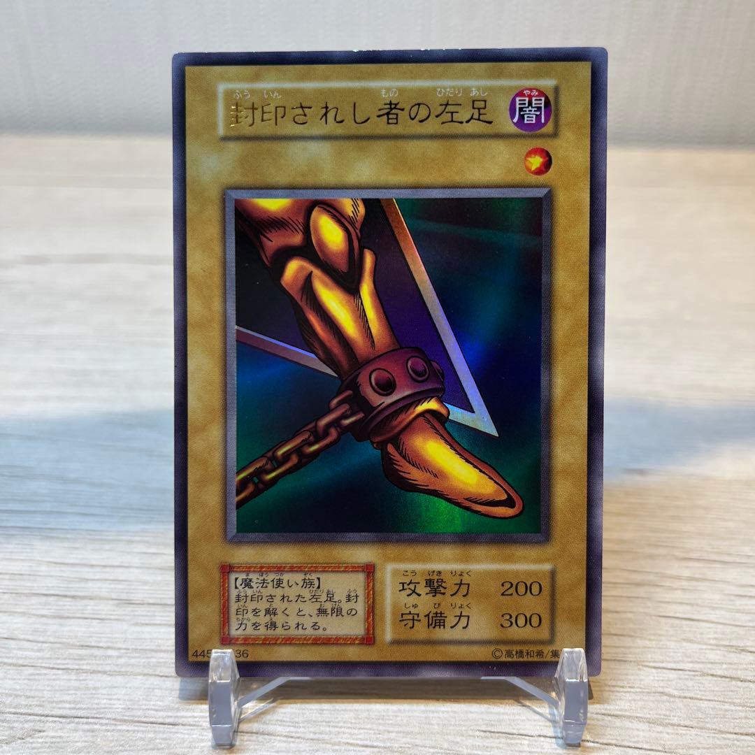 遊戯王　封印されしエクゾディア　全パーツセット　初期　ウルトラレア