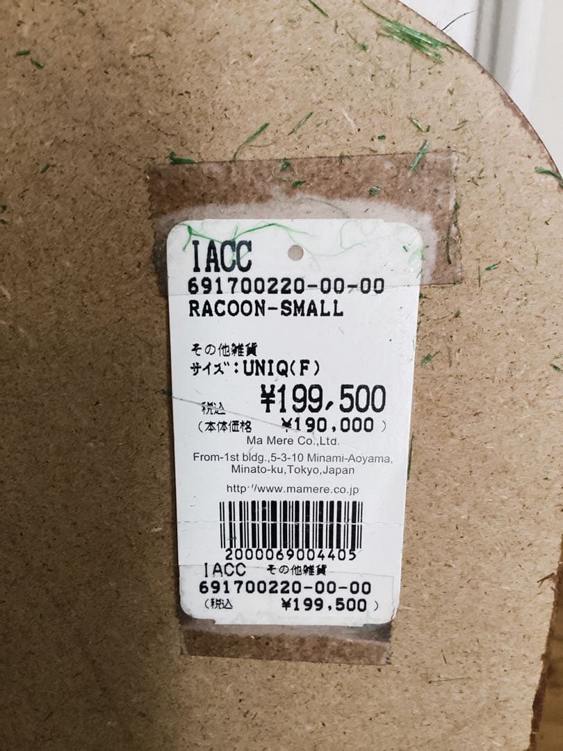 【Mamere】ディスプレイ販売品カワウソ定価209000円　※電動稼働