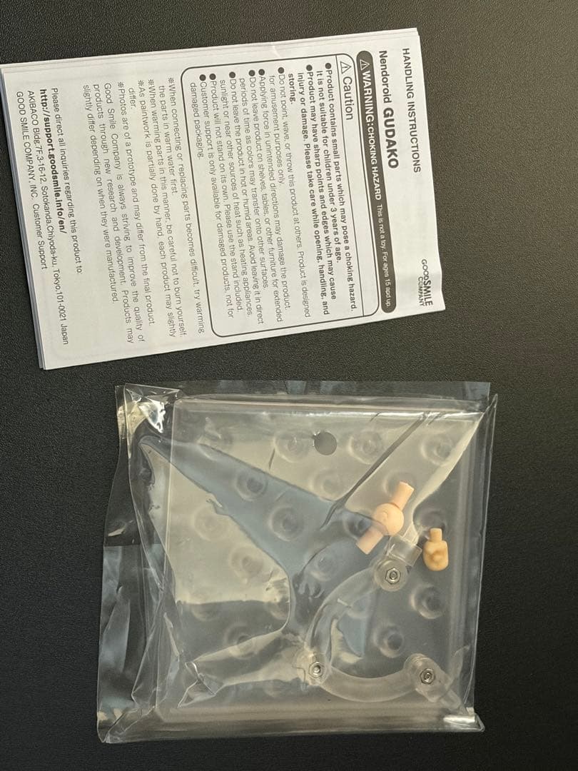 ねんどろいど Fate/Grand Order 女主人公 藤丸立香 ぐだ子