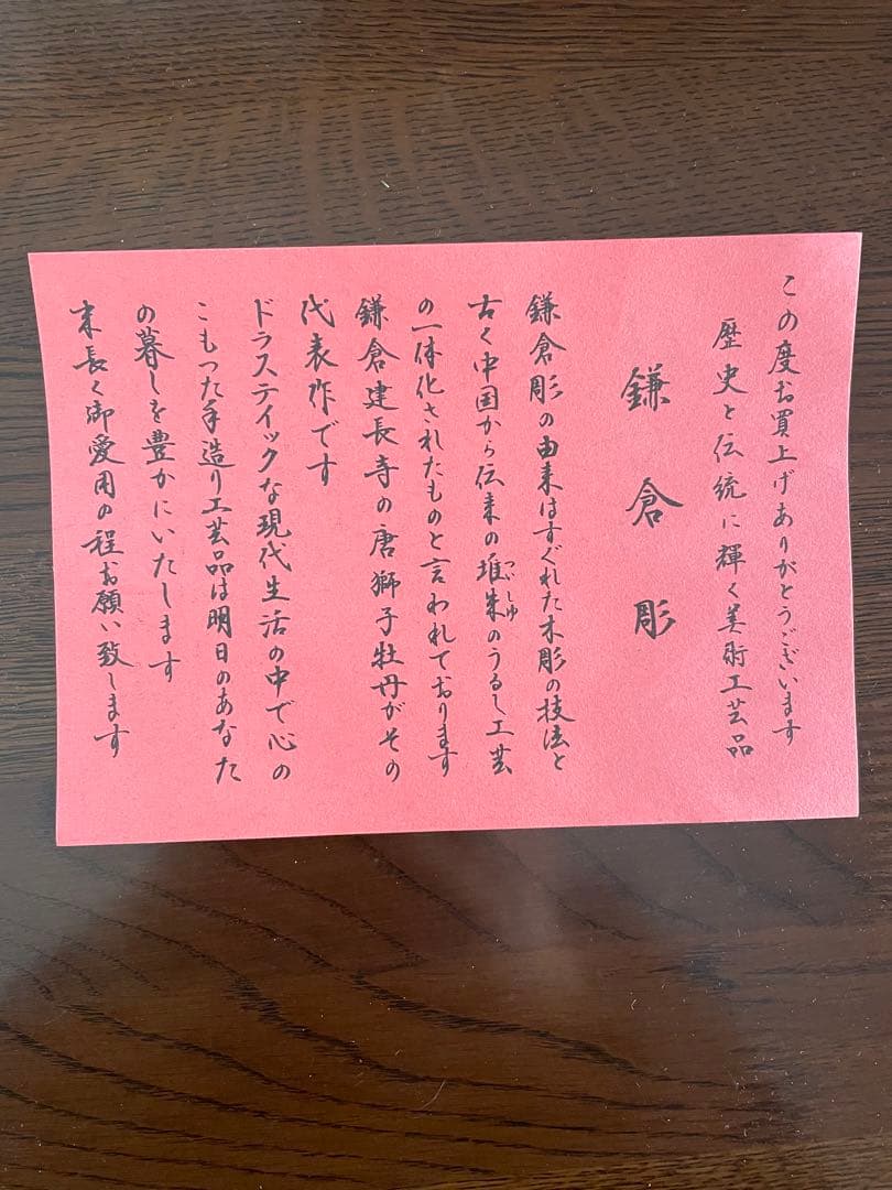 鎌倉彫　小箪笥　三ツ引　小引き出し　 総柄彫牡丹