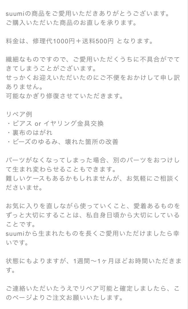 ガラスビーズイヤリング *suumi 刺繍ハンドメイド