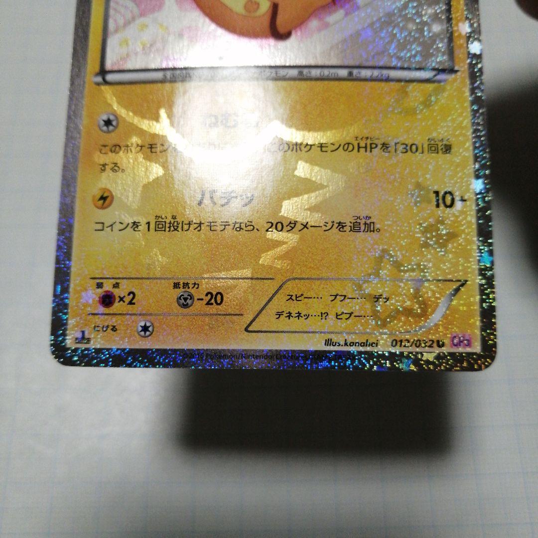 ポケモンカード　デデンネ　ポケキュン　u