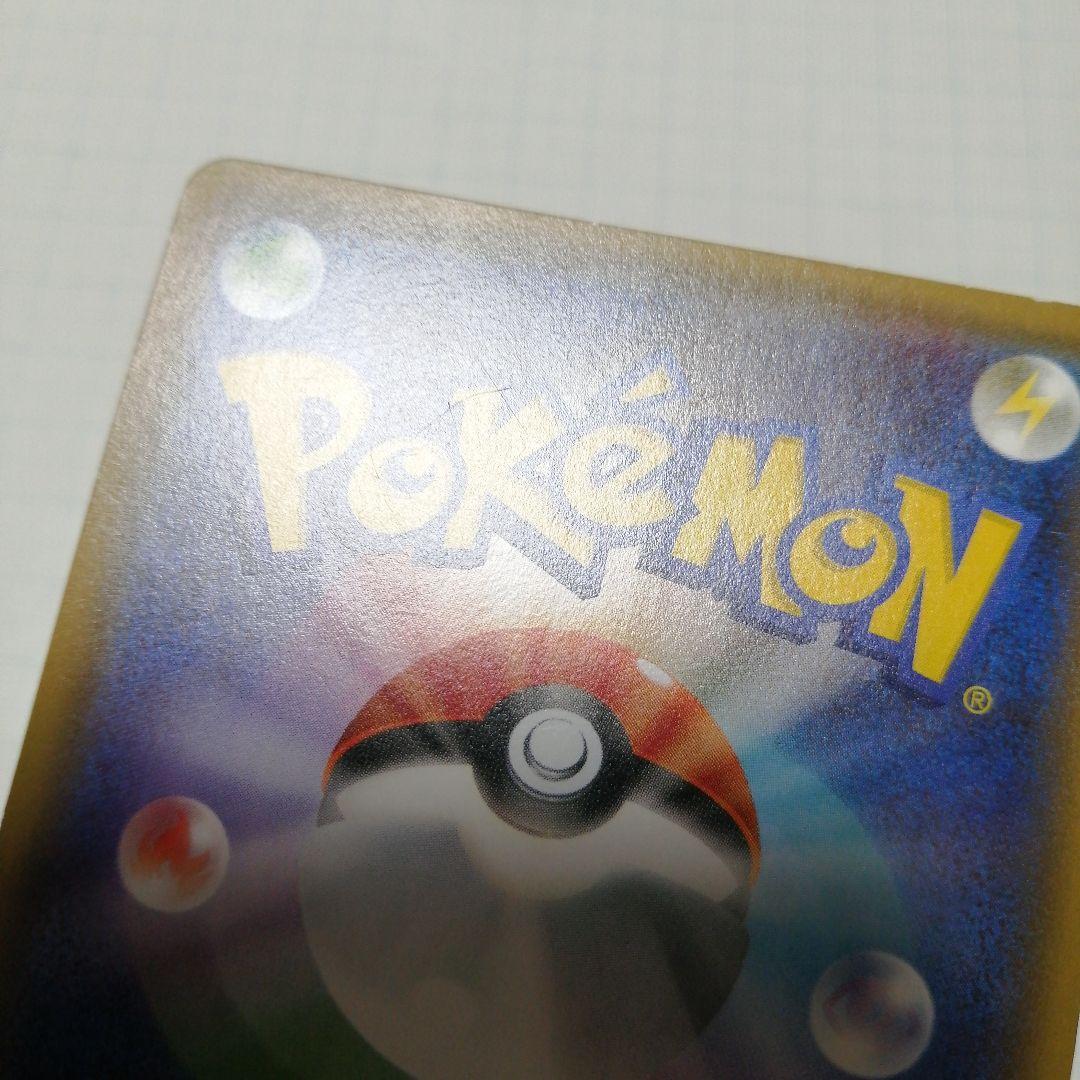 ポケモンカード　デデンネ　ポケキュン　u