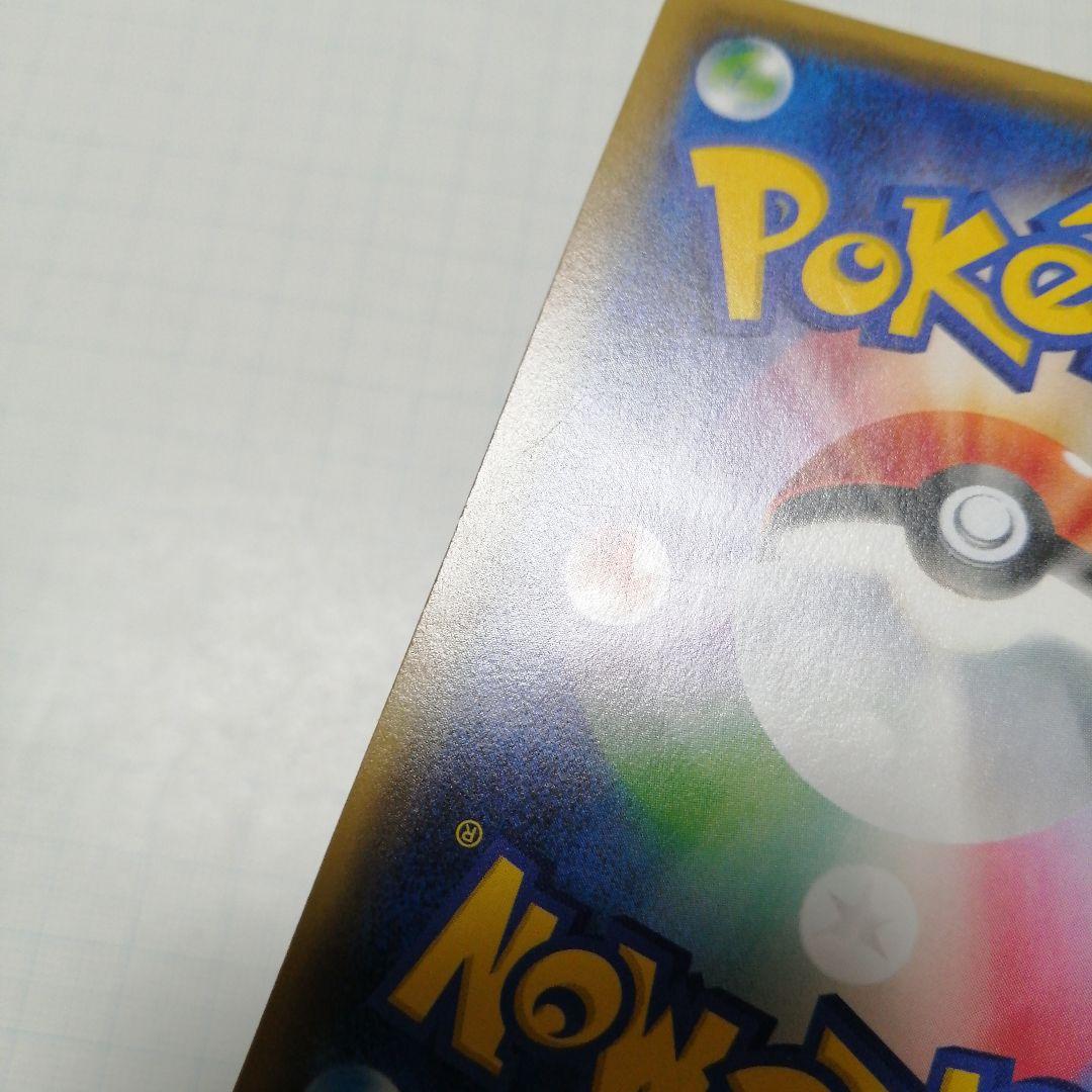 ポケモンカード　デデンネ　ポケキュン　u