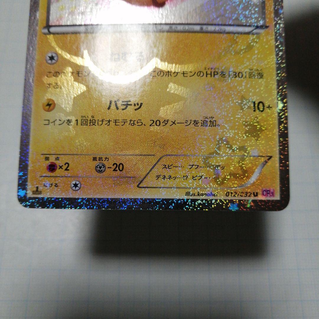 ポケモンカード　デデンネ　ポケキュン　u