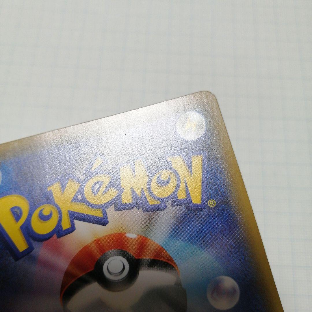 ポケモンカード　デデンネ　ポケキュン　u