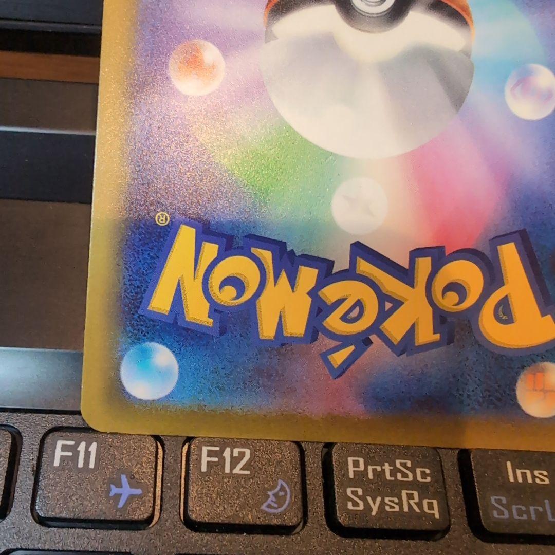 【美品】メガゲンガーex sar