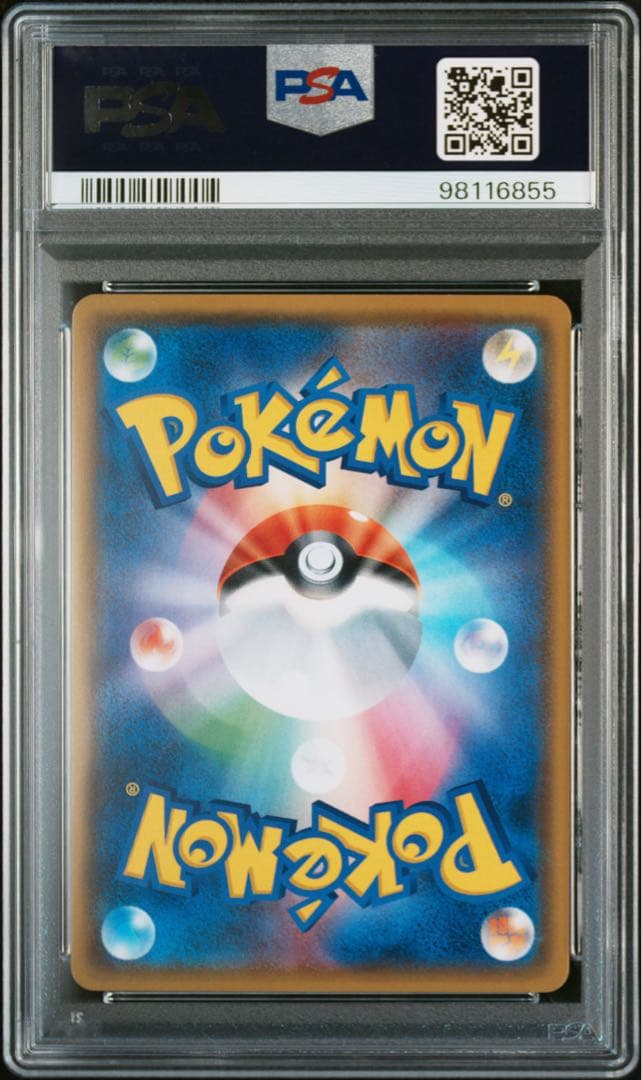 【PSA10】カヒリ