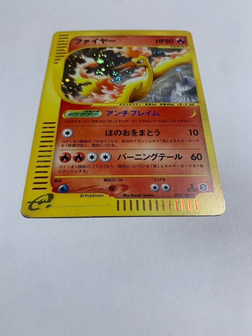 ポケモンカード　ファイヤー eカード　キラ ★ 拡張パック第5弾 神秘なる山