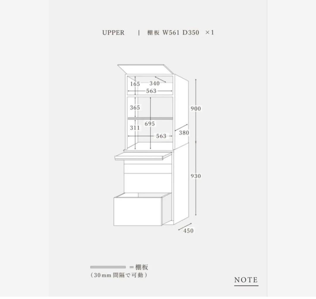 モモナチュラル　食器棚　momonatural