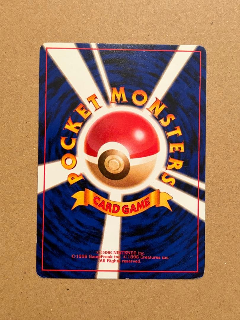 ポケモンカード ナツメのゲンガー 旧裏 Pokémon