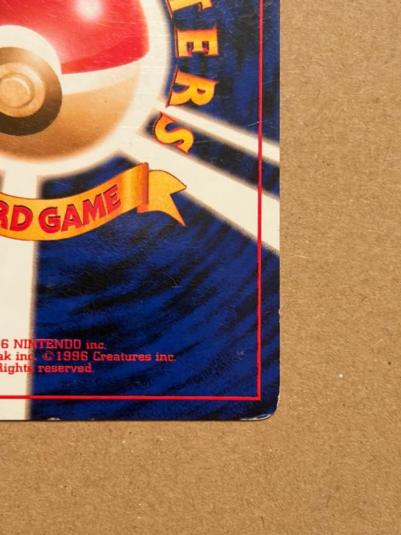 ポケモンカード ナツメのゲンガー 旧裏 Pokémon