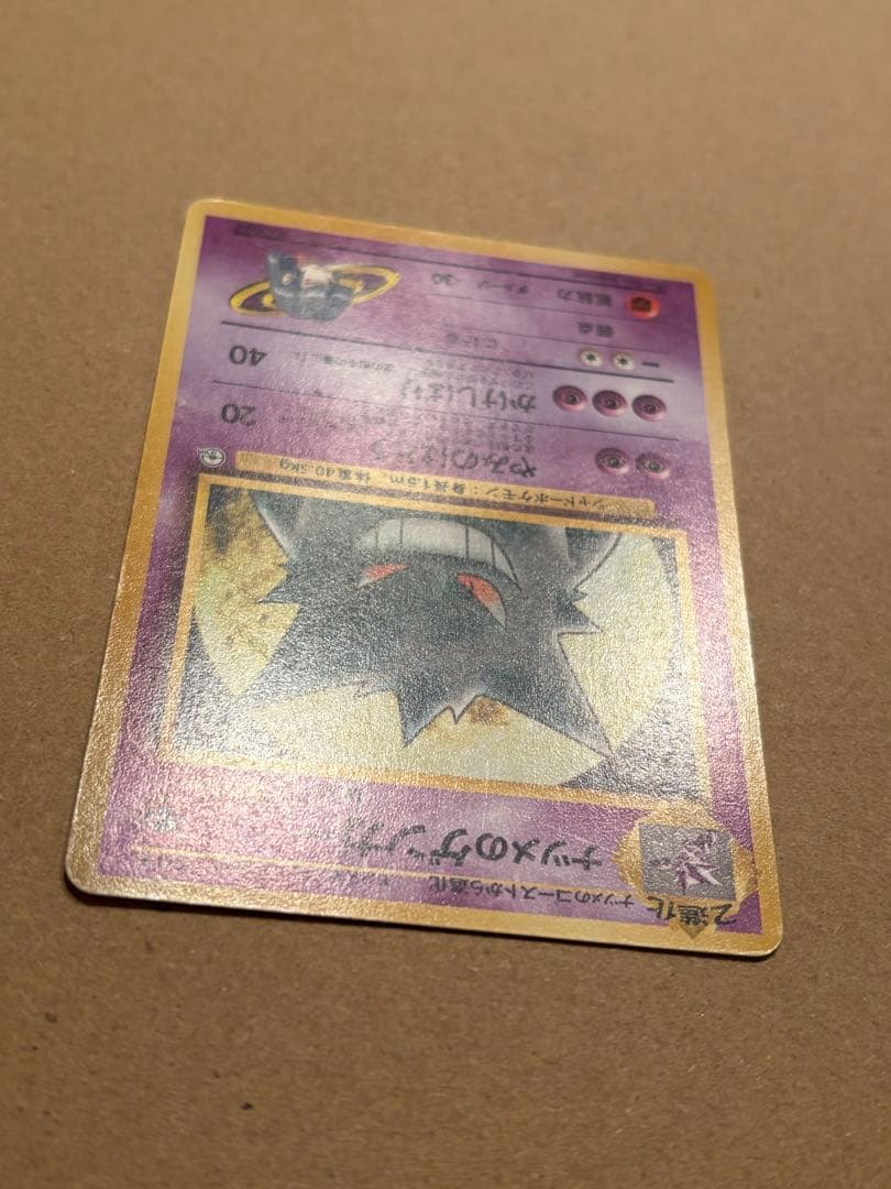 ポケモンカード ナツメのゲンガー 旧裏 Pokémon