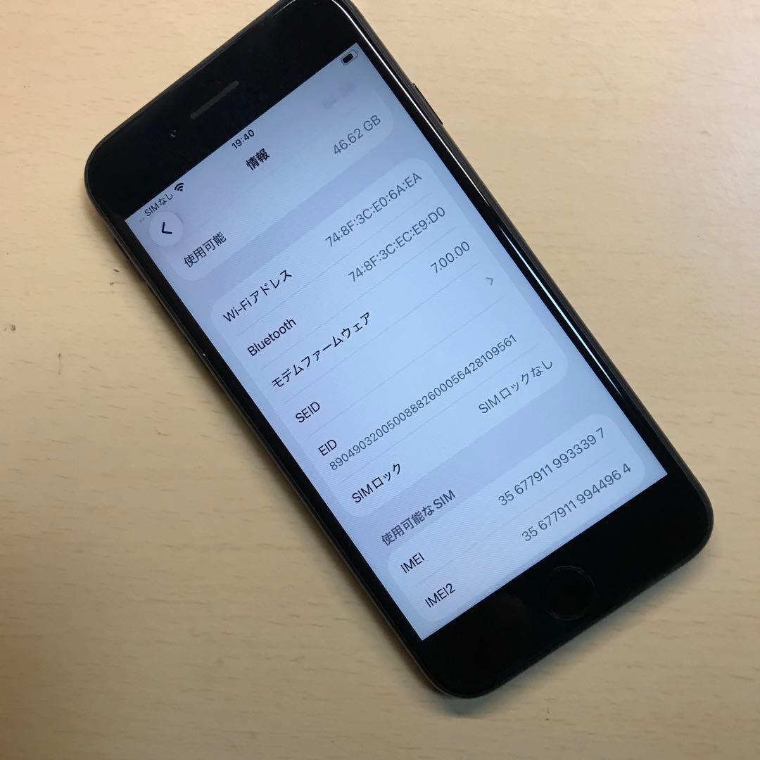 iPhone SE2 ブラック64GB100％割れなし