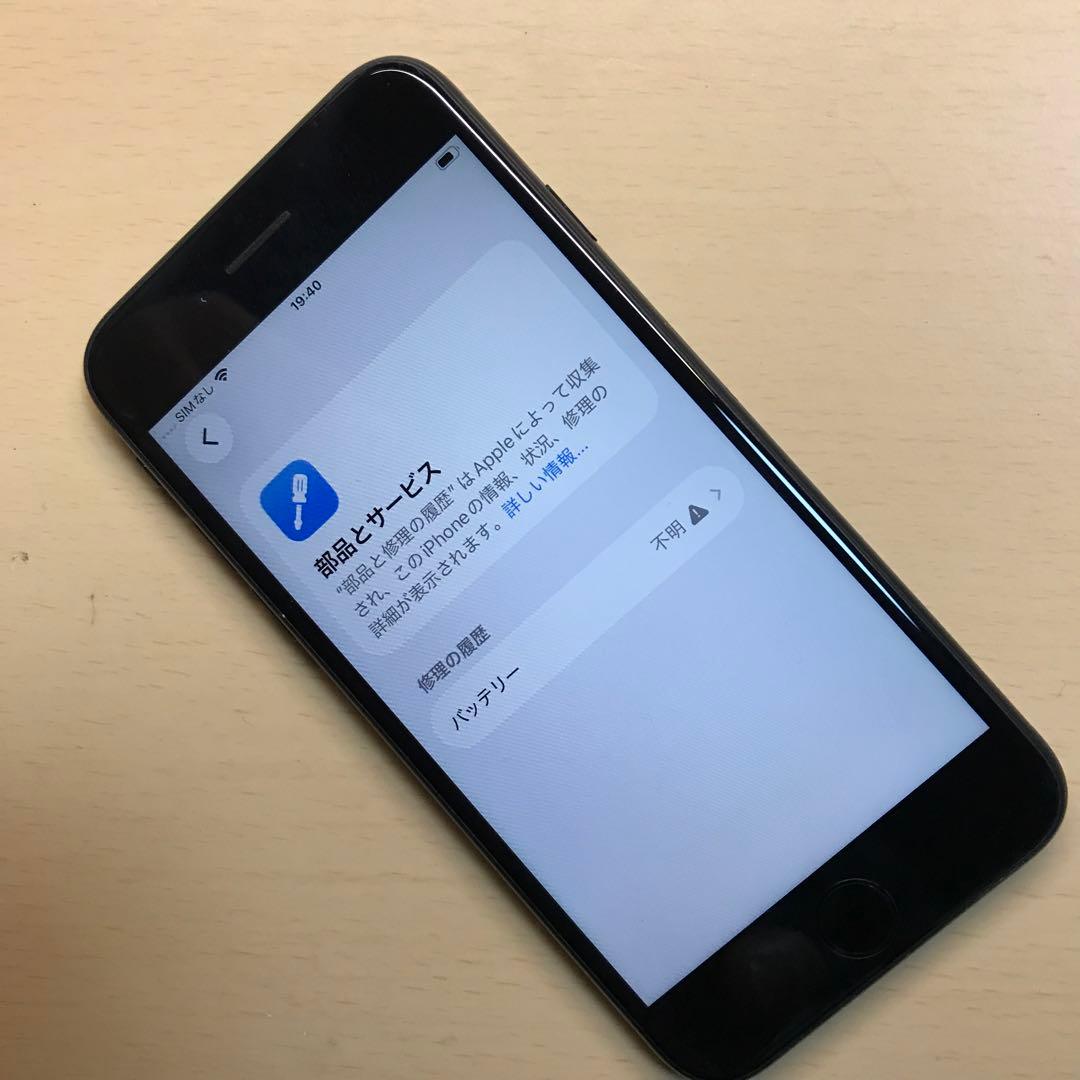 iPhone SE2 ブラック64GB100％割れなし
